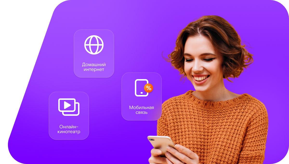 Промо-тарифы Ростелеком в&nbsp;Асбесте 